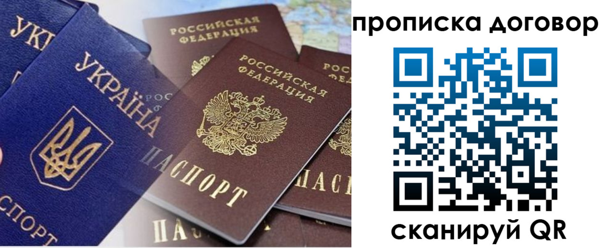 прописка от собственника в Урайе