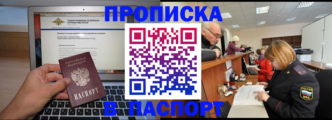 временная регистрация адрес в Урайе