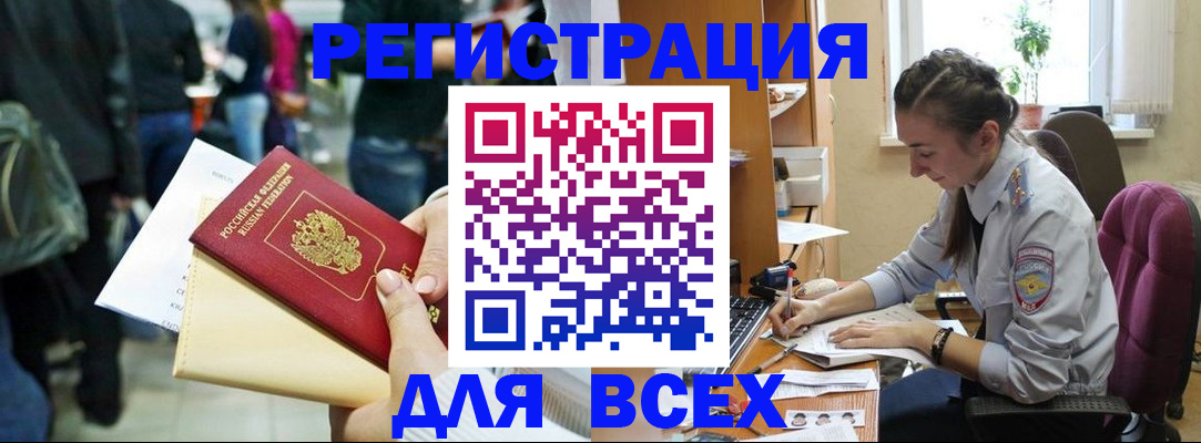 прописка для кредита в Урайе