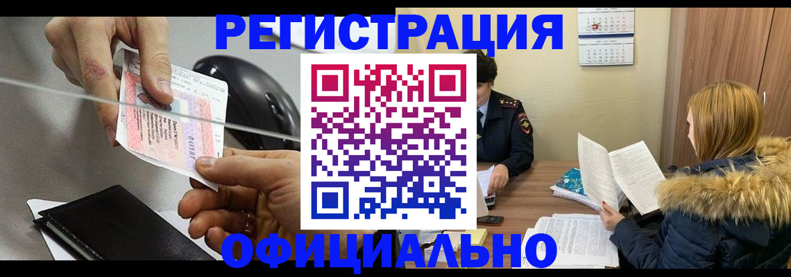 прописка ребенка в Урайе
