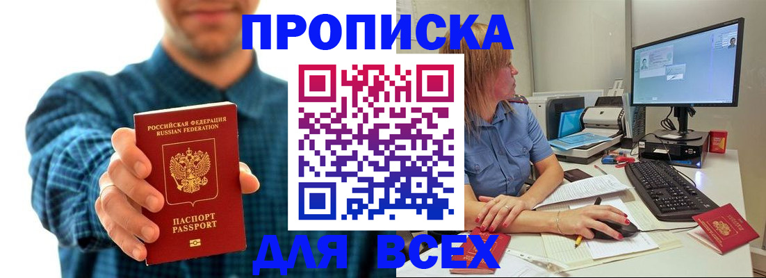 временная регистрация гарантия в Урайе