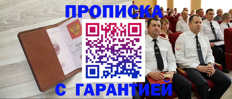 временная регистрация адрес в Урайе